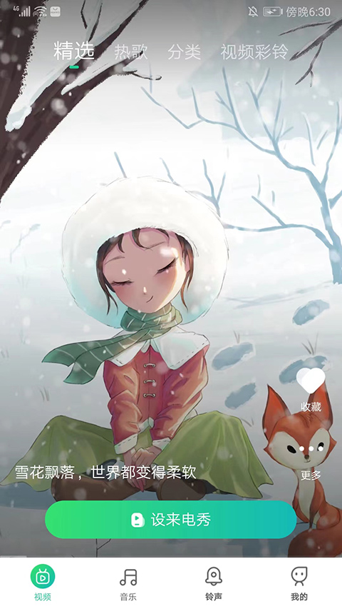 截图2