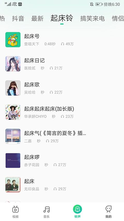 截图3