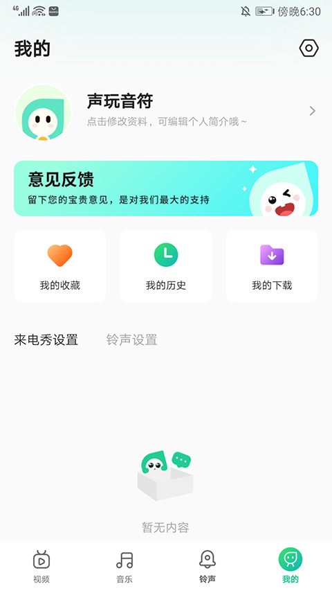 截图5